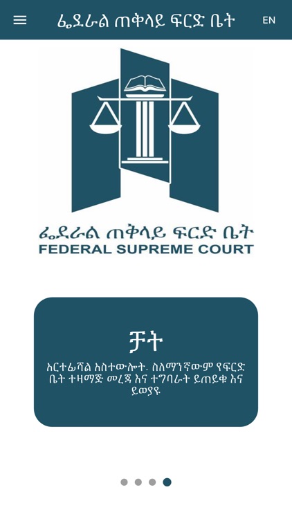 Federal Supreme Court screenshot-4