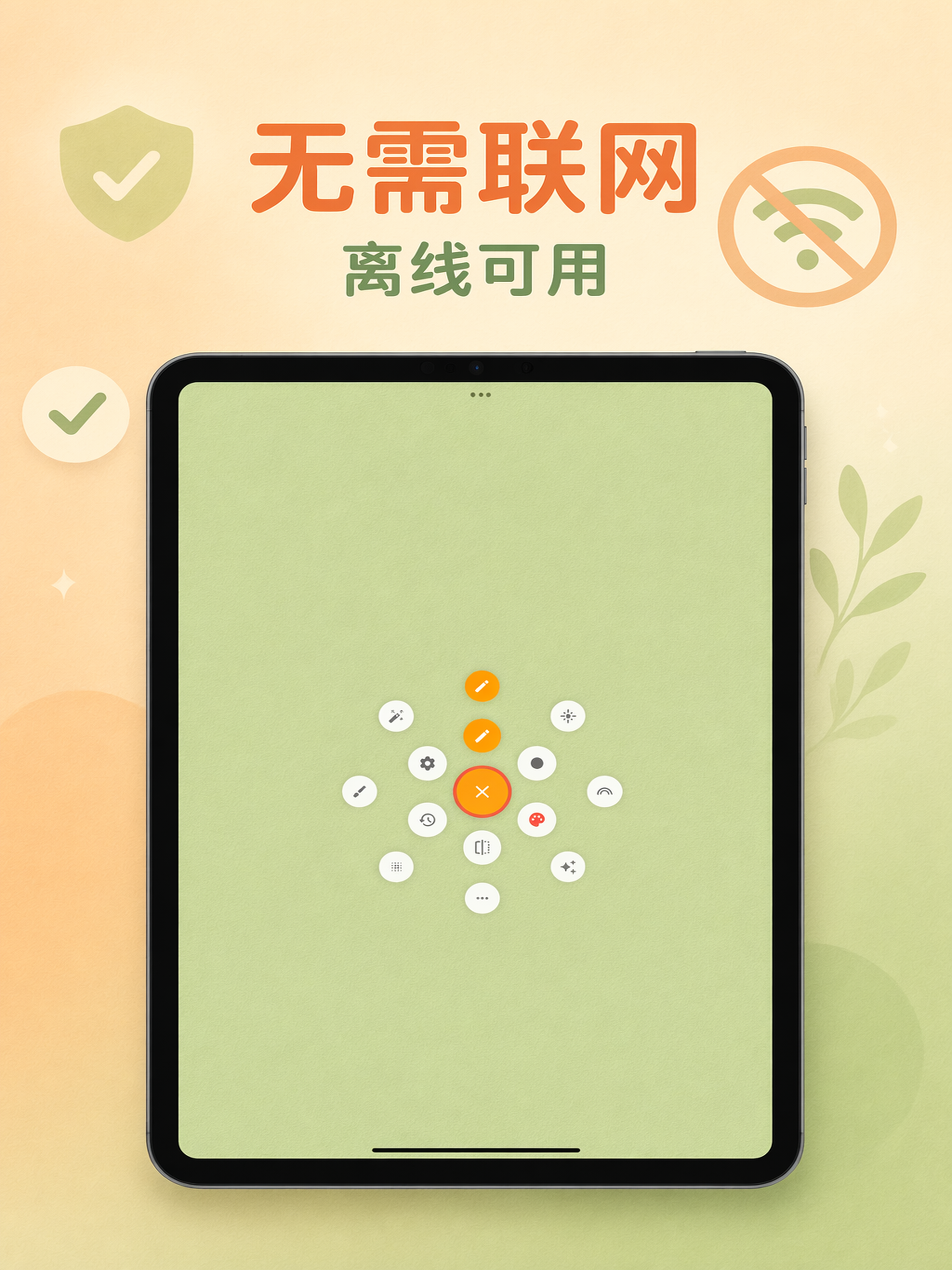 护眼小画板 screenshot 6