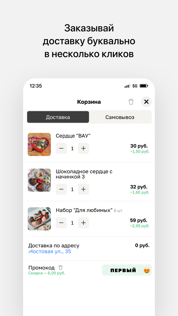 ЯГОДА • Гродно