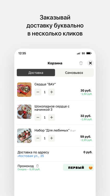 ЯГОДА • Гродно