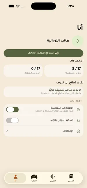 Noorania Qaida screenshot 1