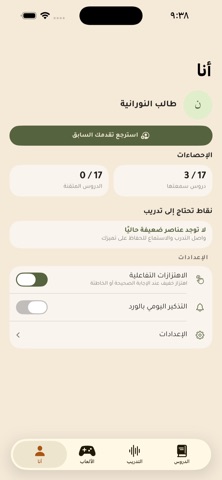 Noorania Qaida Screenshot 1 of 6
