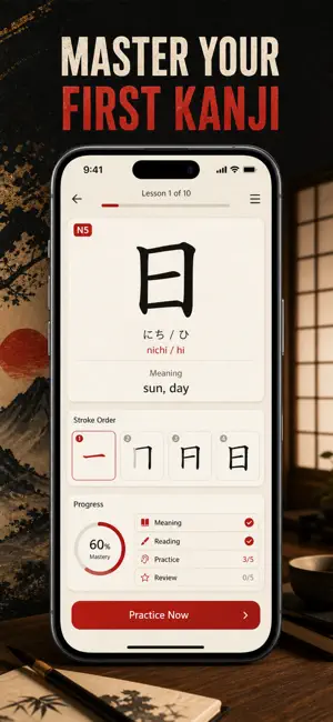 Kanji N5: JLPT Flashcards screenshot 1