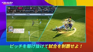 ベストイレブン 26-CHAMPIONS CLUB screenshot 4