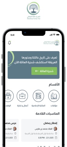 Albhkaly screenshot