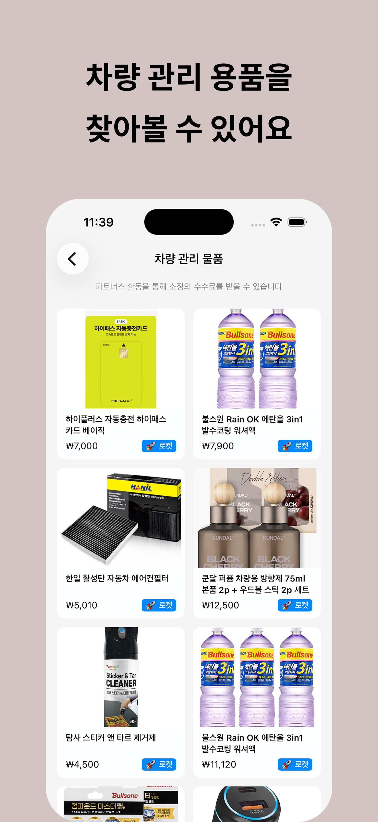 자동차 수첩 - 자동차 기록