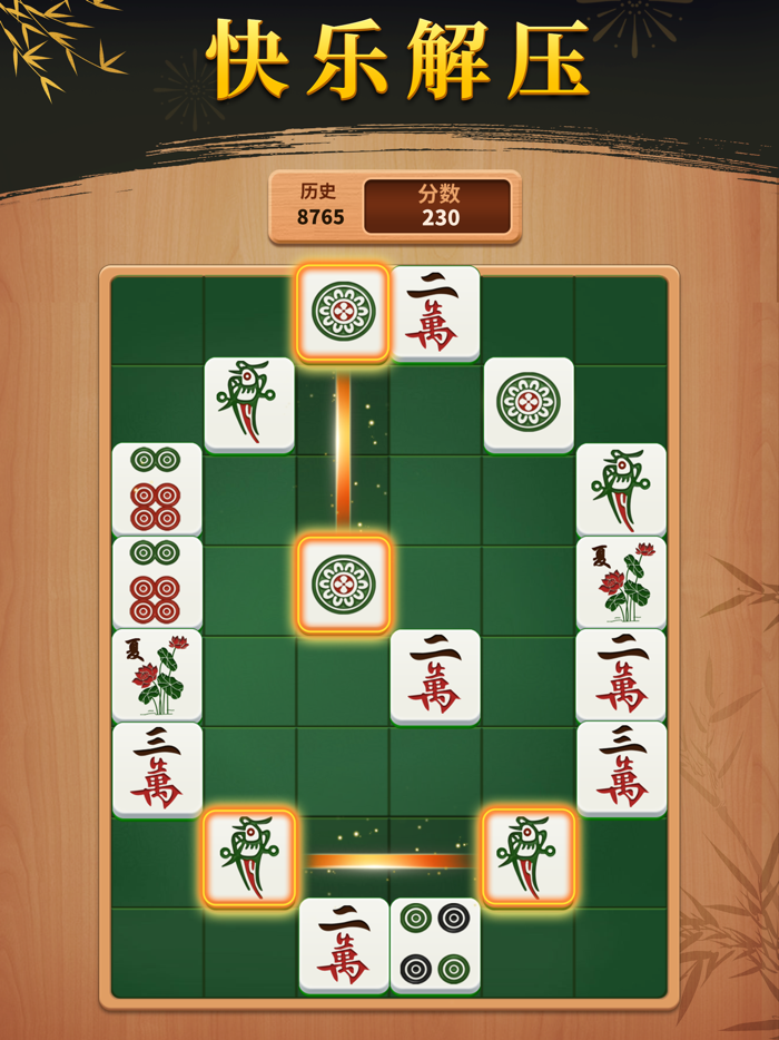 碰碰麻将解压馆-休闲益智小游戏