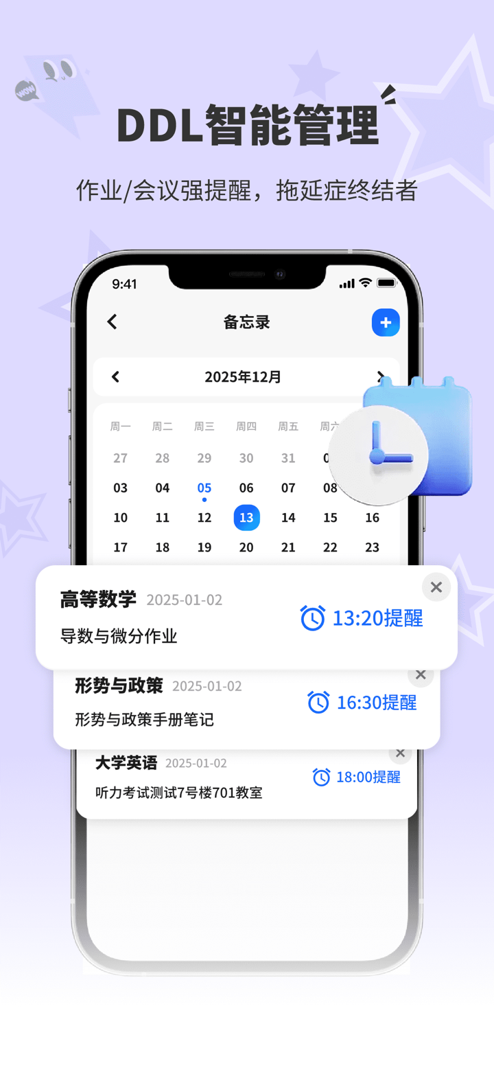 课程表Class-超级课代表 screenshot 4