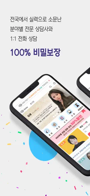 신비의거울 - 타로,사주,신점|명품 운세 screenshot 2