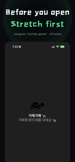 StretchTurtle - Neck Stretch screenshot 2