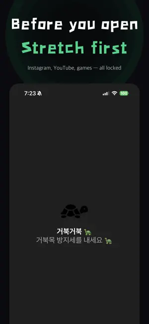 StretchTurtle - Neck Stretch screenshot 2