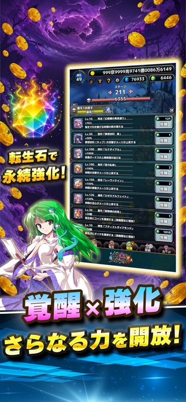 Touhou Incident Idle Clicker screenshot 5
