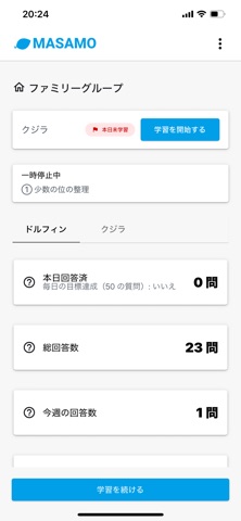 MASAMO（マサモ） screenshot