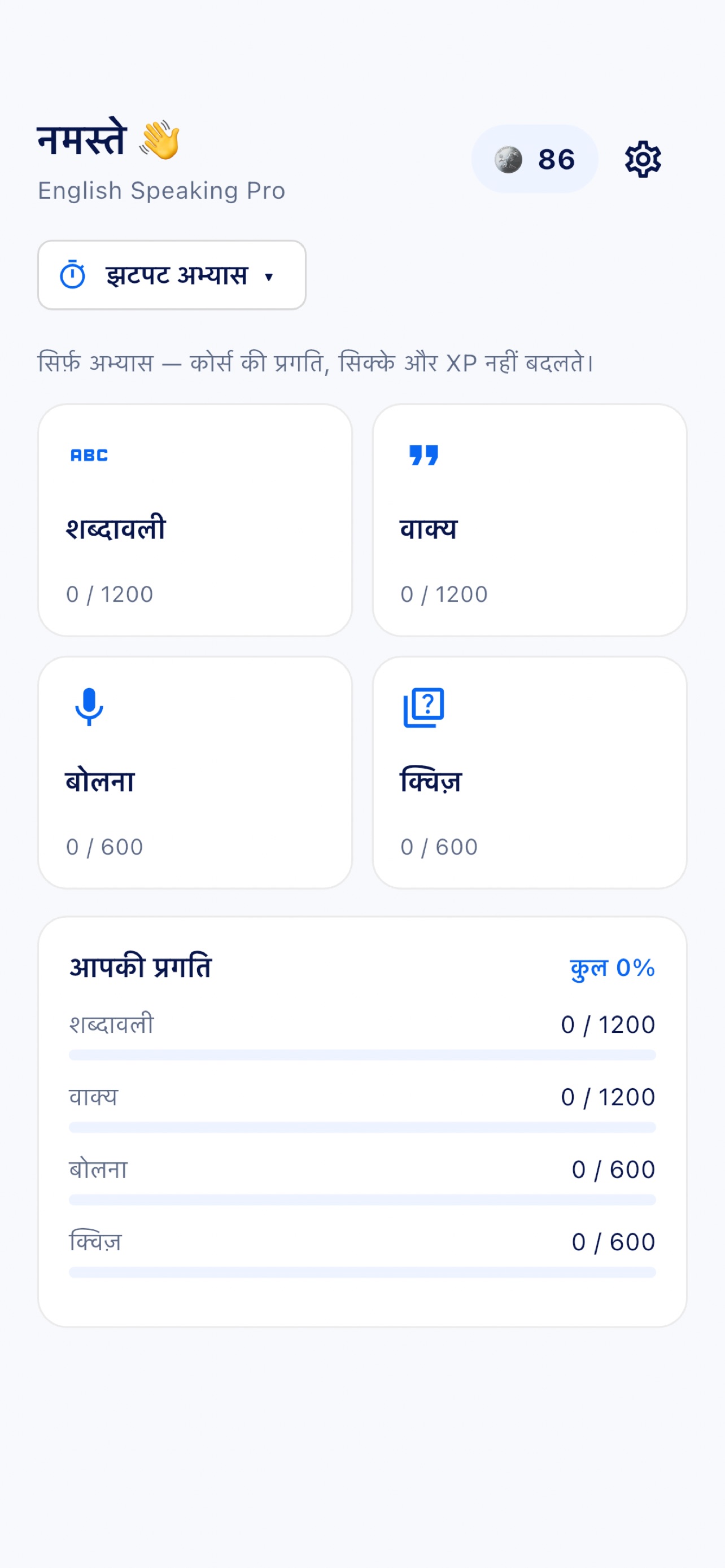 Screenshot 5 of English Speaking Pro