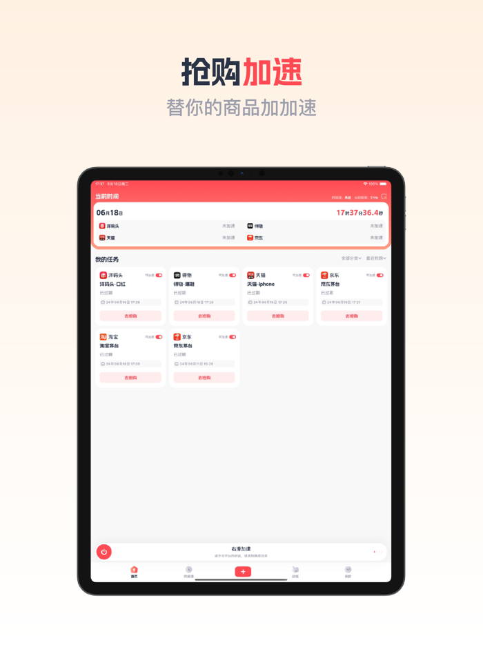 易抢购-Concert Ticket Grab Maotai