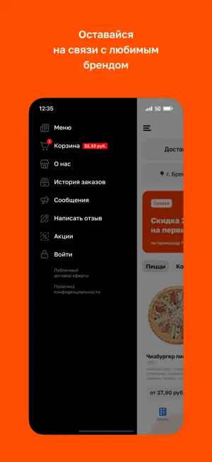 Куницца Пицца screenshot 4