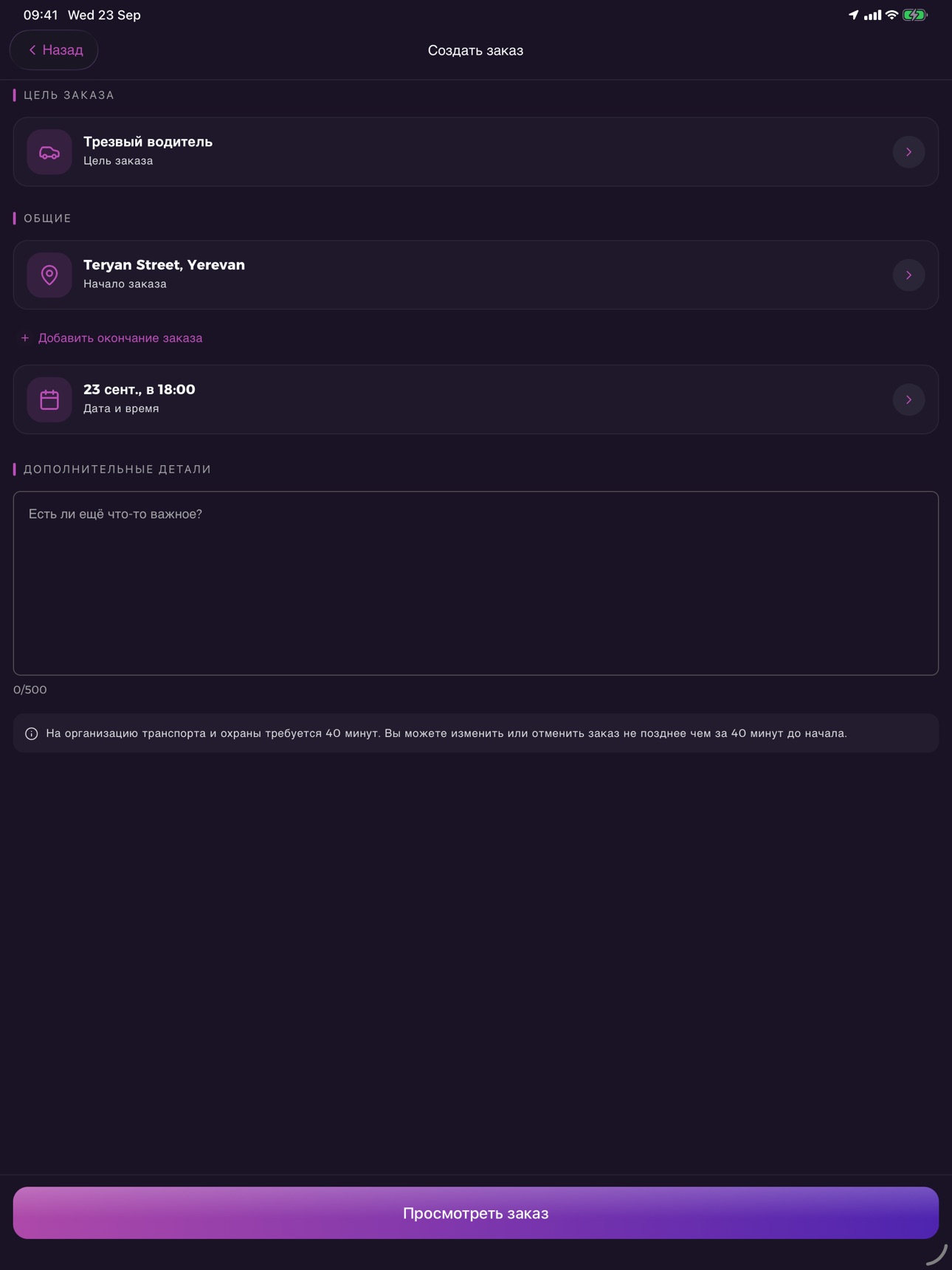 Screenshot 8 of FSecurity