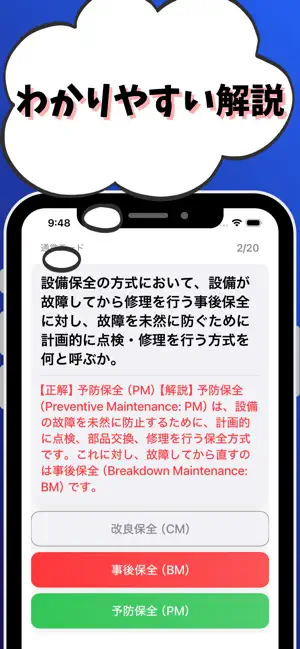 電気機器組立て-特級-試験対策-国家資格-技能検定 screenshot 3