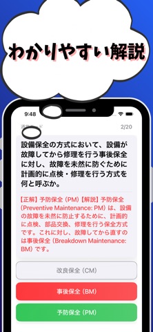 電気機器組立て-特級-試験対策-国家資格-技能検定 のスクリーンショット