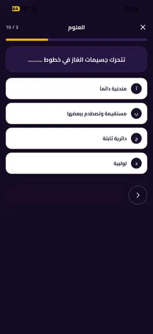 سابق وجاوب screenshot 4