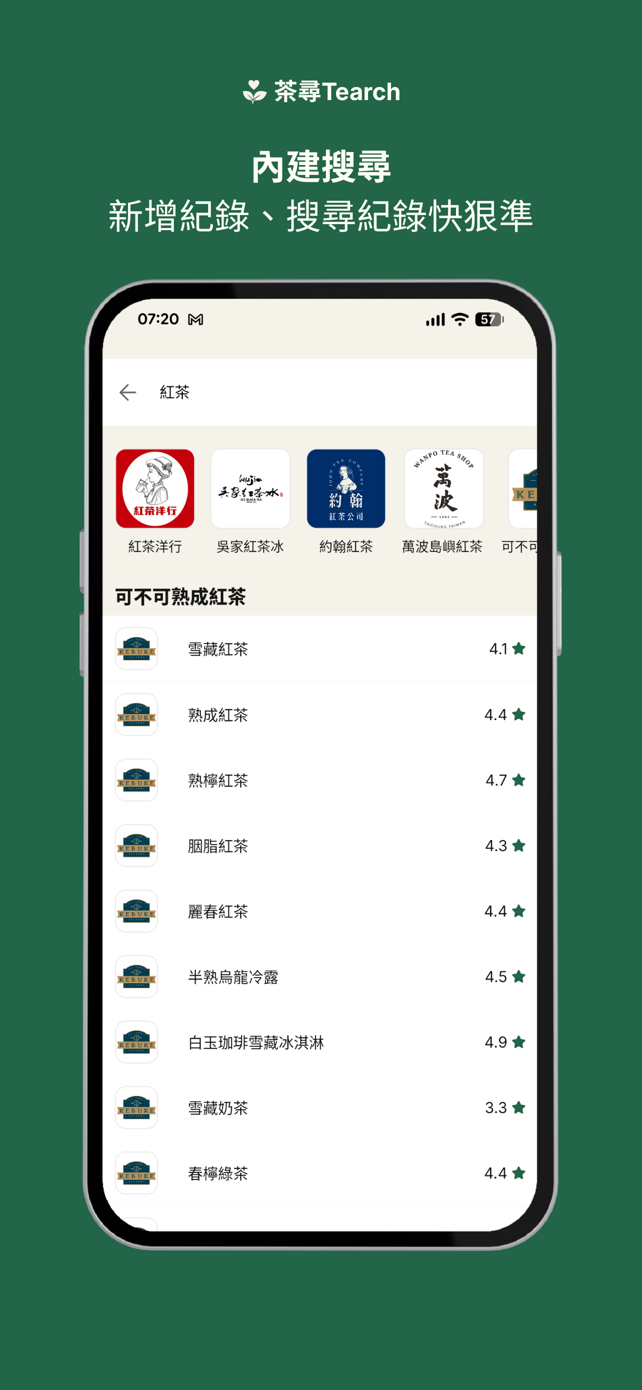 茶尋 Tearch