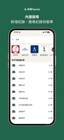 茶尋 Tearch screenshot