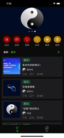 创养家 screenshot
