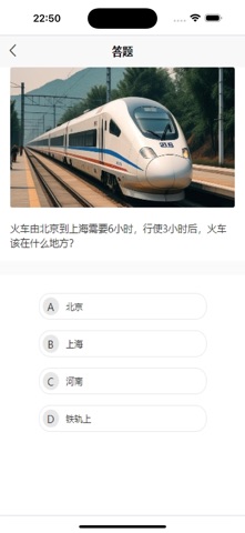 及推联盟 screenshot