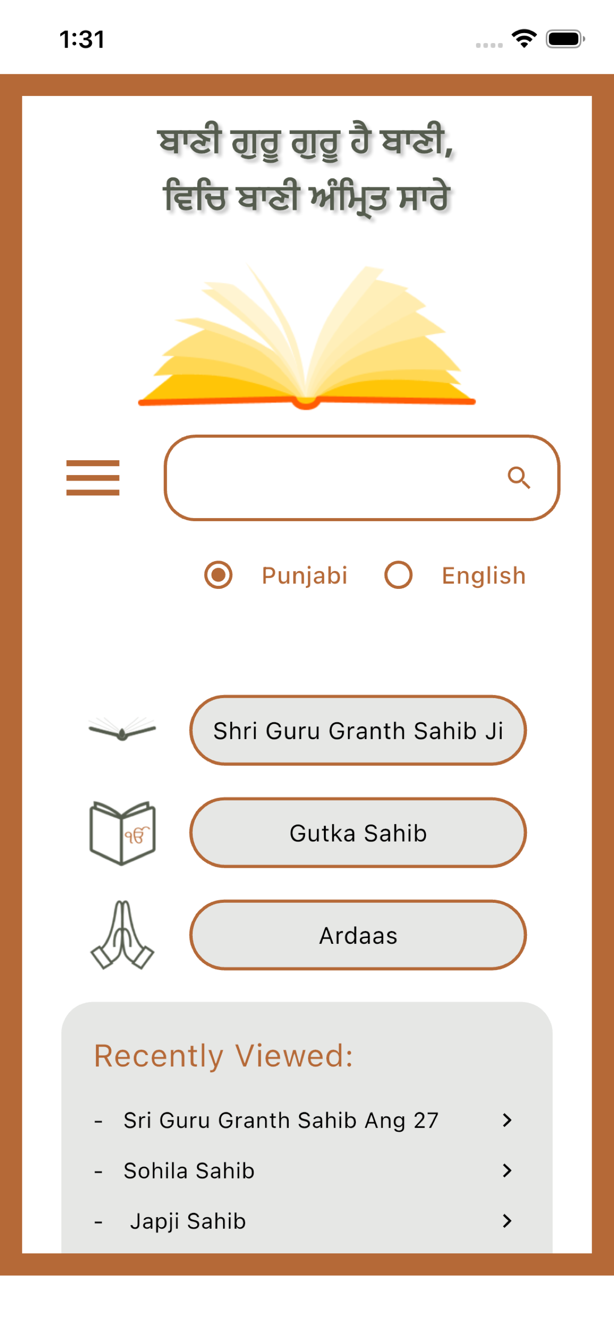 SGGS Online screenshot 2