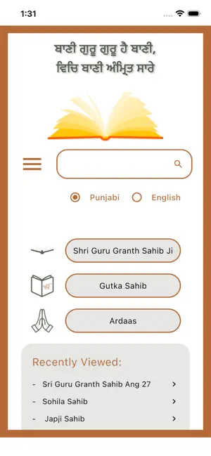 SGGS Online screenshot 2
