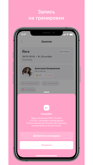 ST.FITNESS Screenshot
