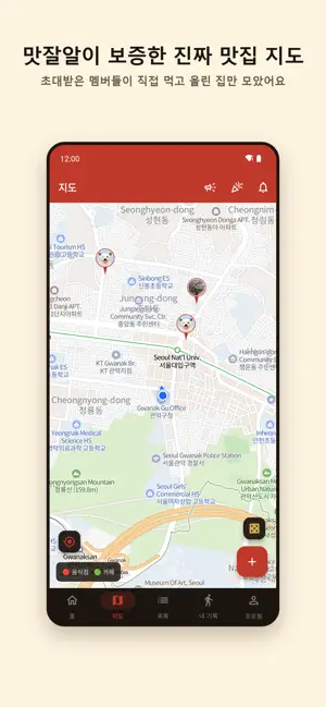 맛동여지도 screenshot 2