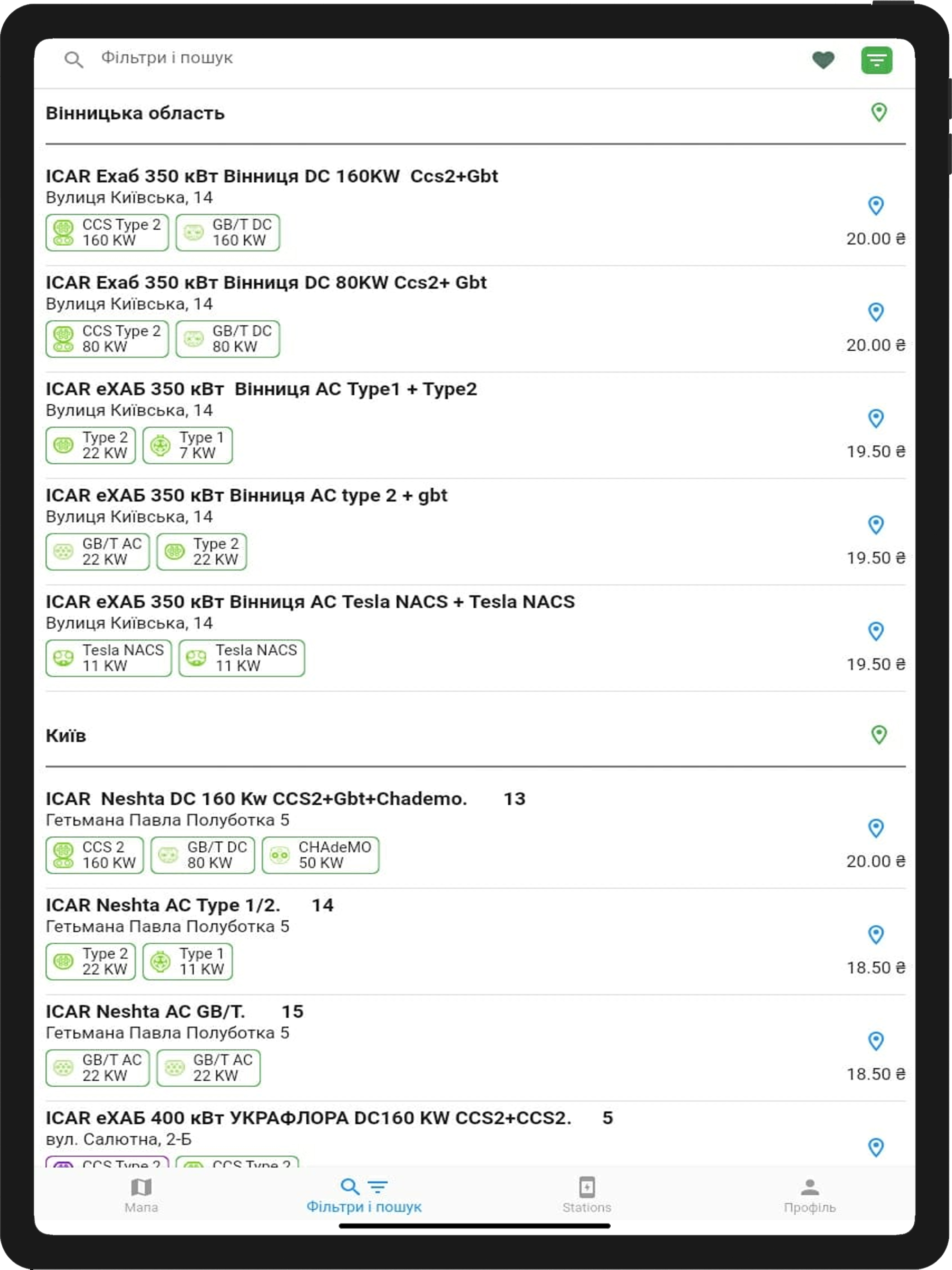 iCar screenshot 8