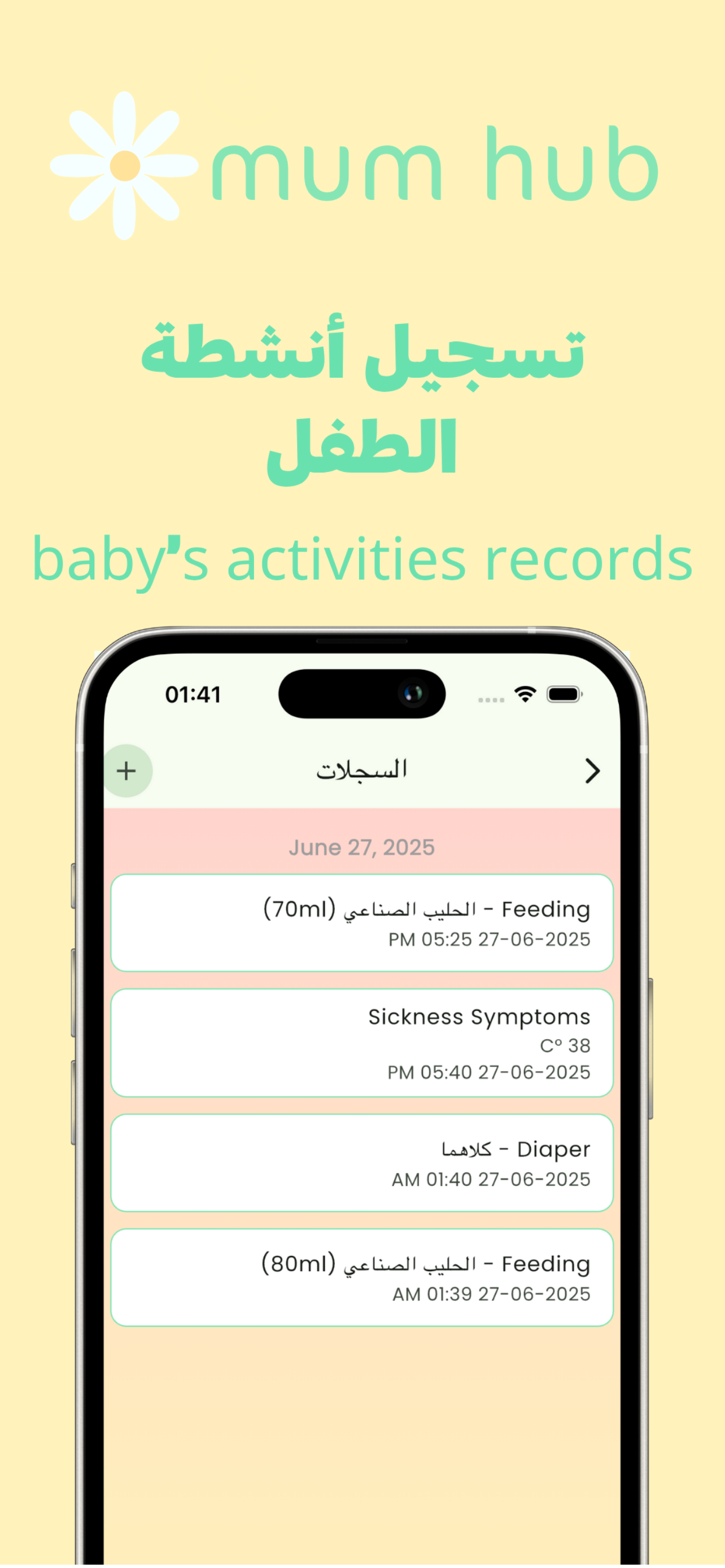Mum Hub screenshot 3