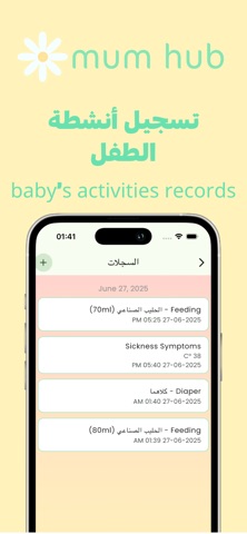 Mum Hub screenshot