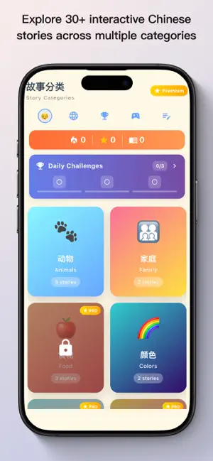 Learn Chinese Stories screenshot 1