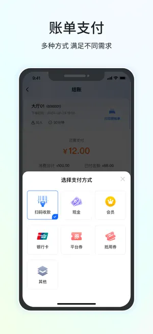 全来店点菜宝 screenshot 4