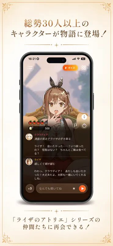 RyzaChat:AI screenshot 9 of 9