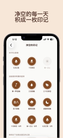 Biuda: 电子木鱼 - 冥想, 祈福, 积功德 screenshot