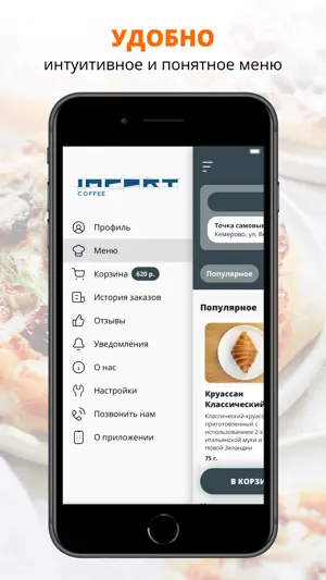IMPORT COFFEE | Кемерово screenshot 2