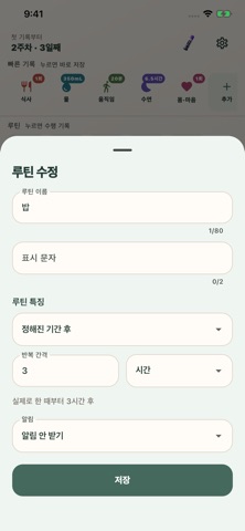 마음자로 iPhone screenshot 3