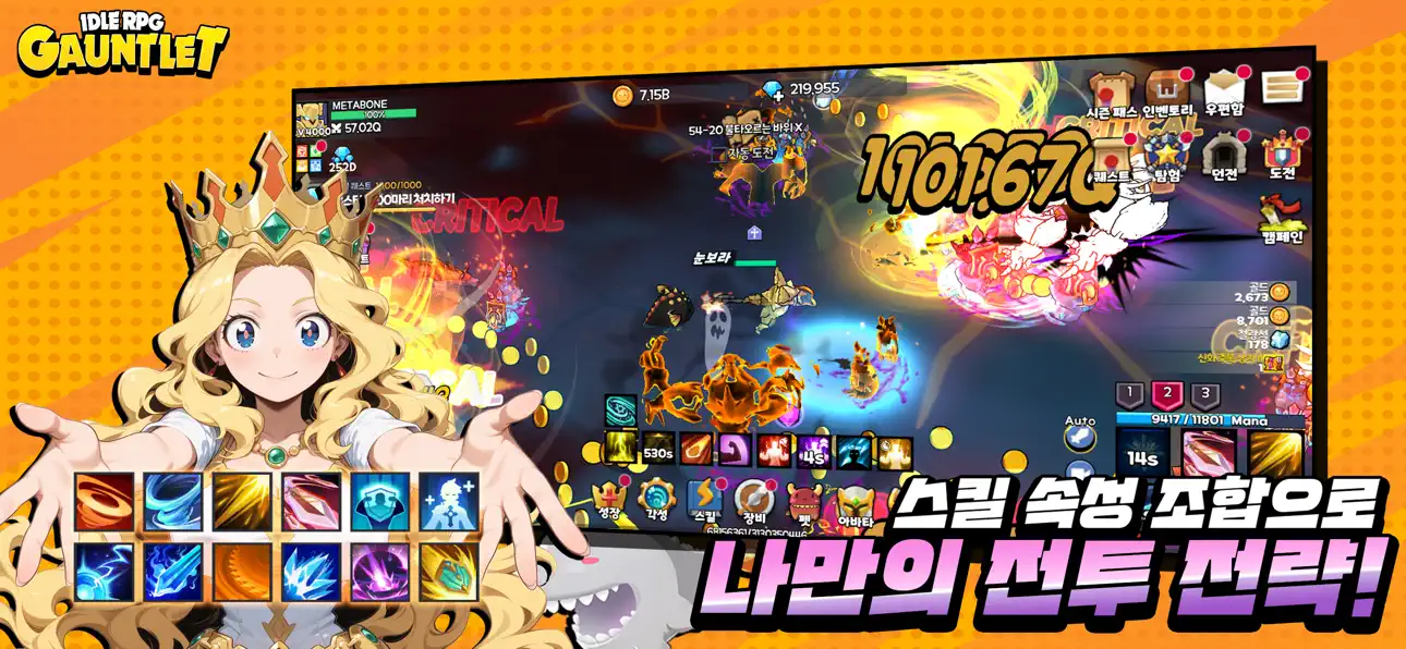 (Gauntlet Idle Rpg) 건틀렛: 방치형 액션 RPG Hack screenshot 4 - iOS game interface