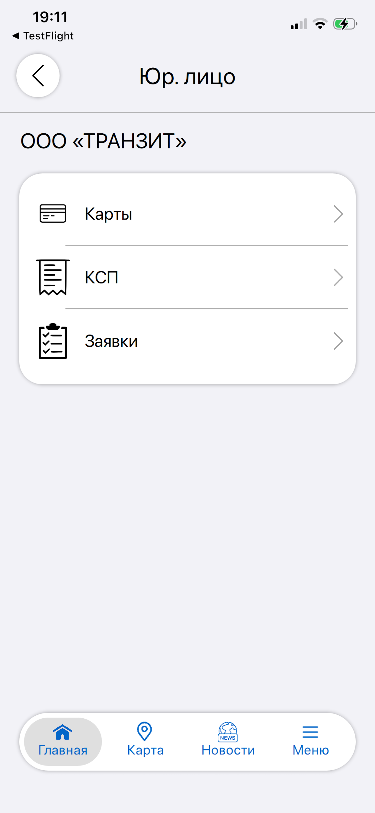 АйТи-Ойл: Бизнес screenshot 3
