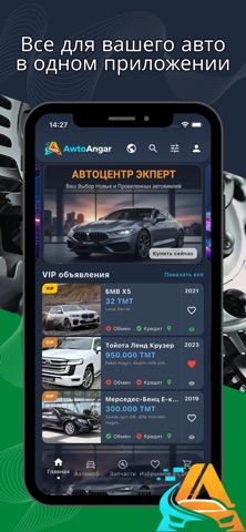 AwtoAngar screenshot