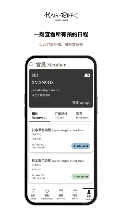 Hair-Riffic screenshot-3