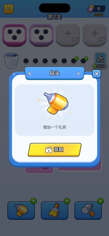 Lucky unscrew Screenshot 4 of 5