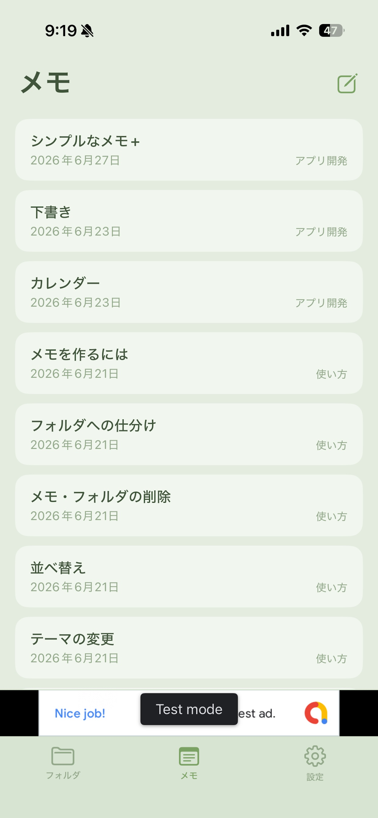 シンプルメモ＋ screenshot 7