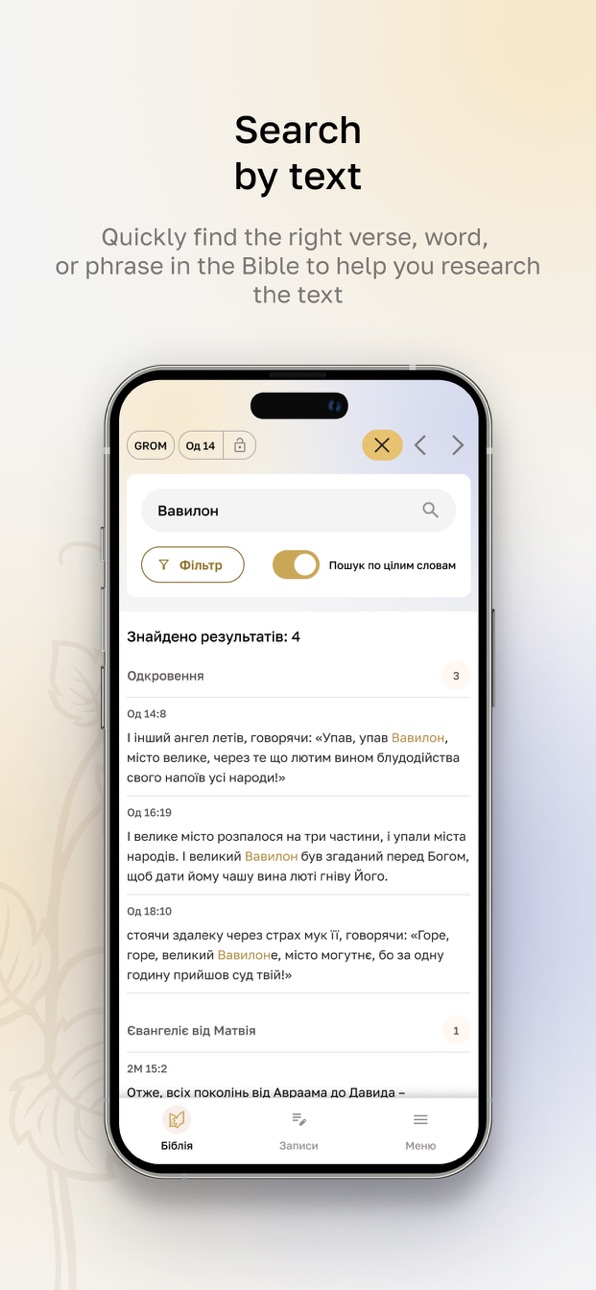 iPhone screenshot