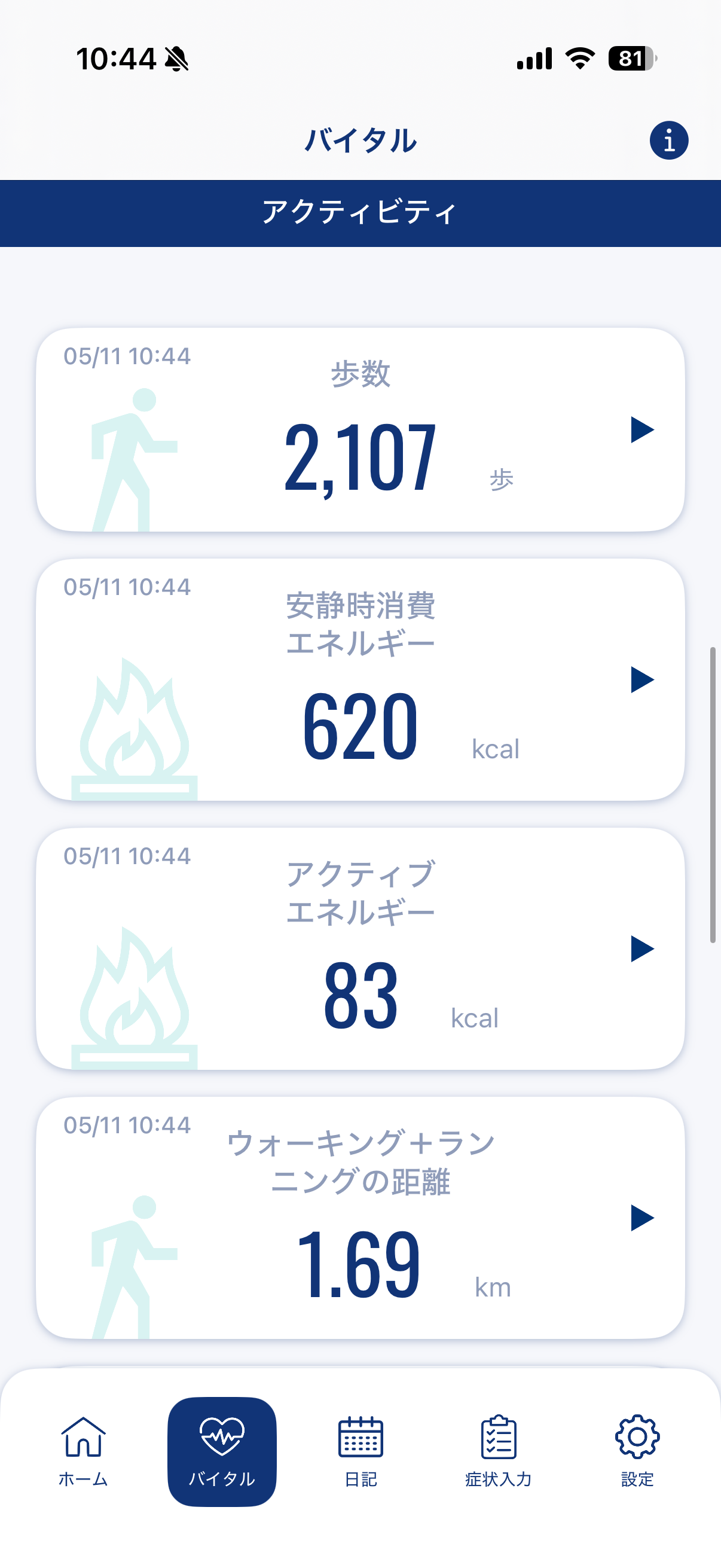 WellAge – 更年期予防アプリ screenshot 3