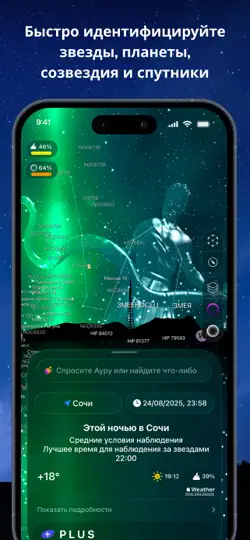 Скриншот Night Sky на iPhone 3